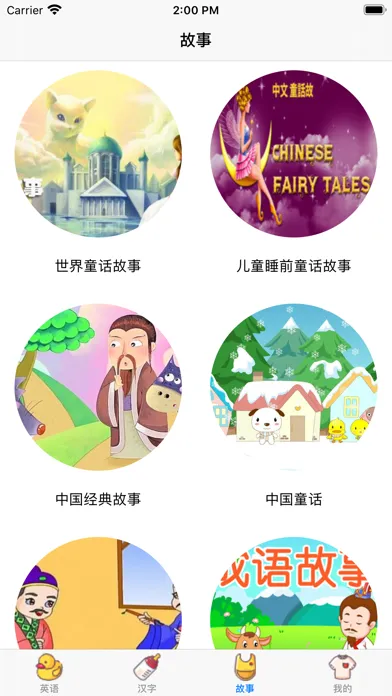 Capturas de pantalla de 英语启蒙-幼儿园英语在线学习