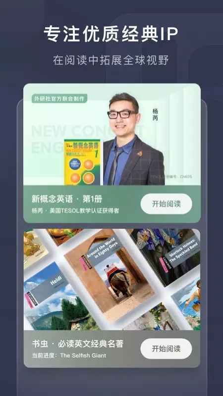 喜课应用截图