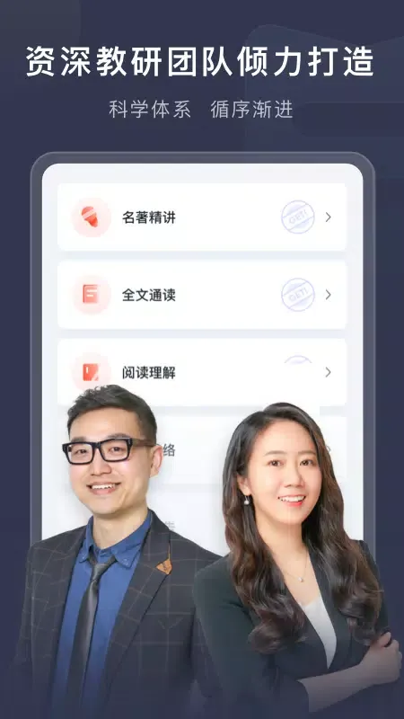 喜课应用截图