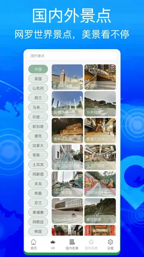 奥维互动地图 스크린샷