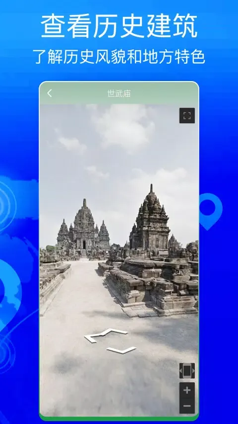 奥维互动地图 스크린샷