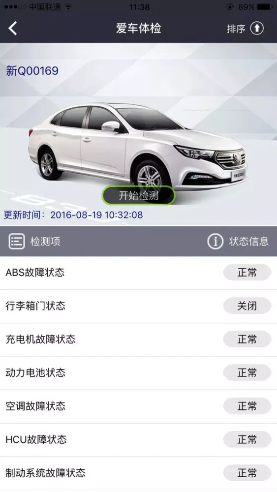E微控 Screenshots
