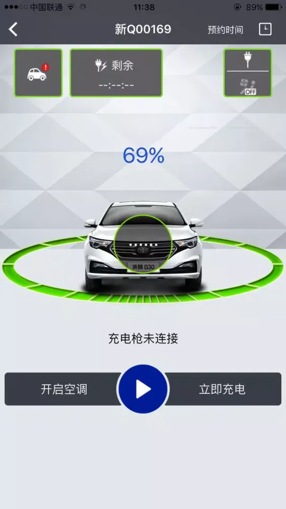 E微控 Screenshots