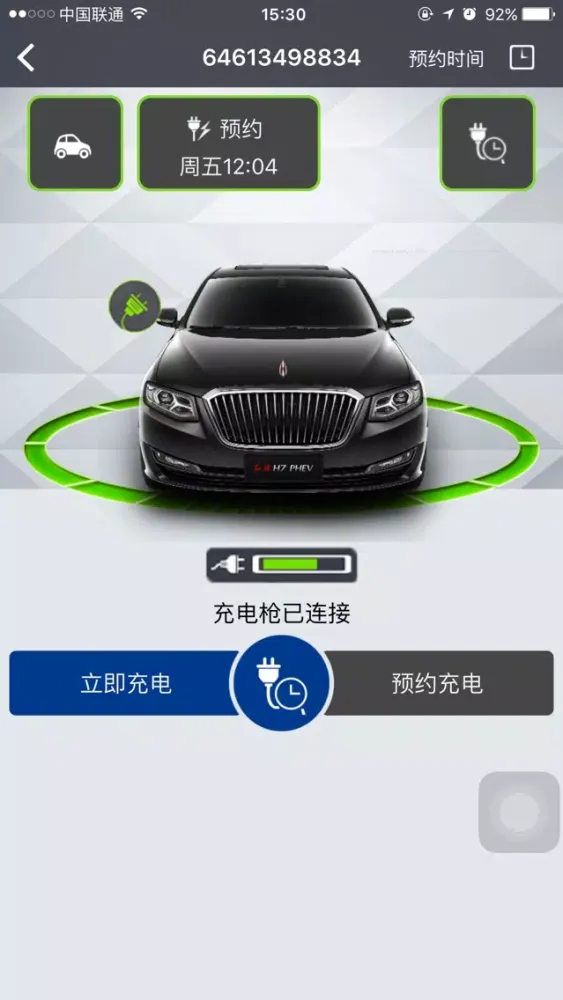 Captures d'écran de 红旗H7 PHEV
