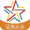 证券从业资格考试题库(密卷押题)