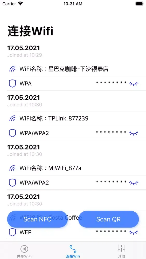 Tangkapan skrin WiFi共享助手 - 连接WiFi再无需输入密码
