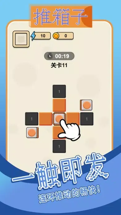 Capturas de pantalla de 推箱子-经典休闲游戏