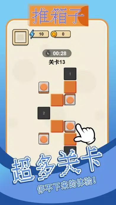 Capturas de pantalla de 推箱子-经典休闲游戏