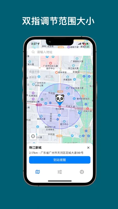 到站提醒-实时公交楼巴地铁出行助手应用截图