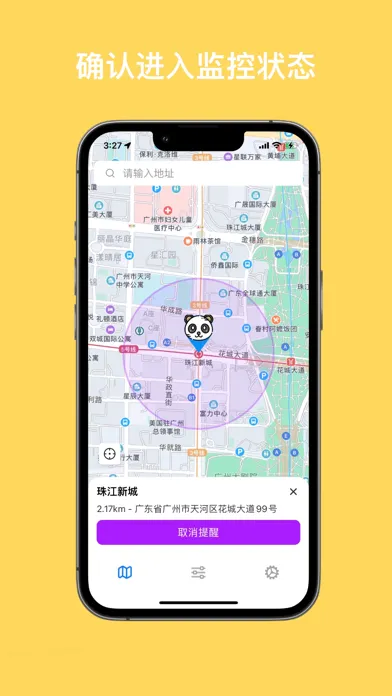 到站提醒-实时公交楼巴地铁出行助手应用截图
