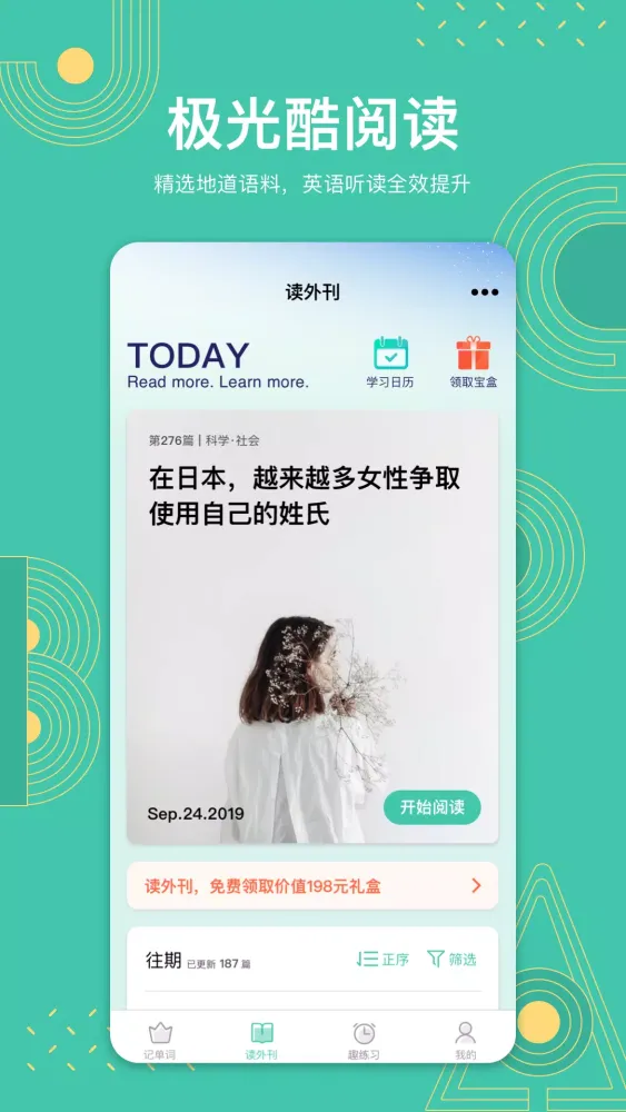 极光单词 স্ক্রিনশট