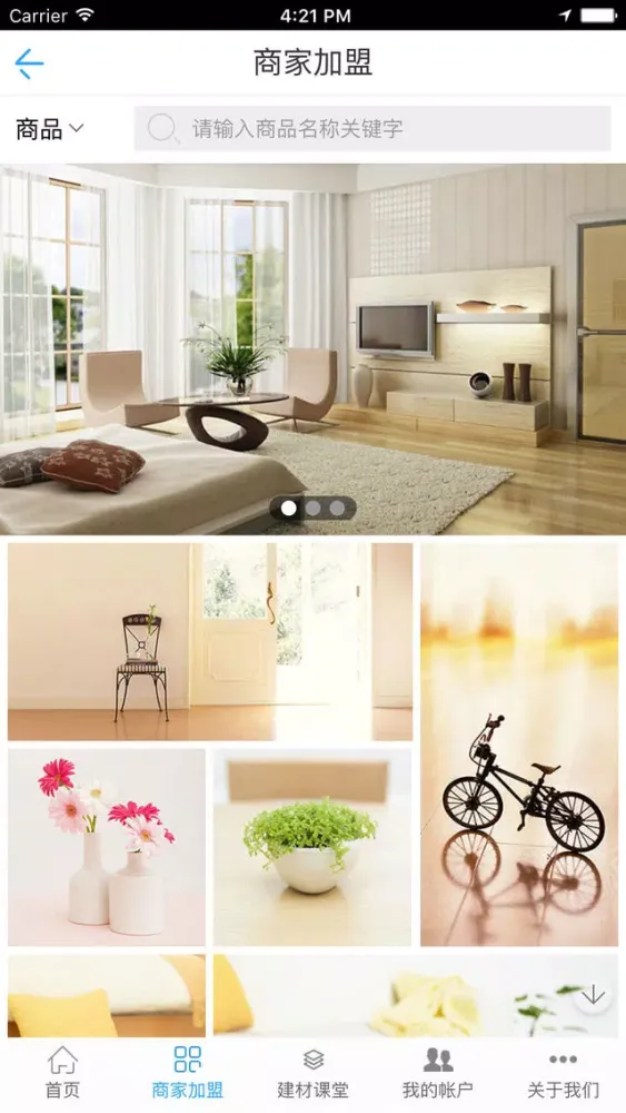 Ảnh chụp màn hình của 中国建材门户-China building materials portal