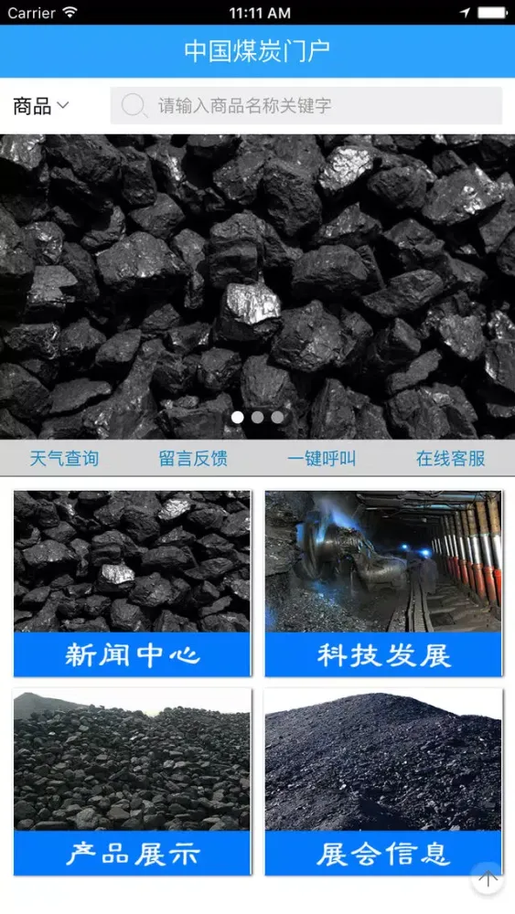 Tangkapan layar 中国煤炭门户-China coal portal