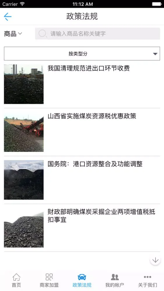 Tangkapan layar 中国煤炭门户-China coal portal
