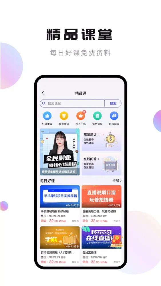 轻抖應用截圖