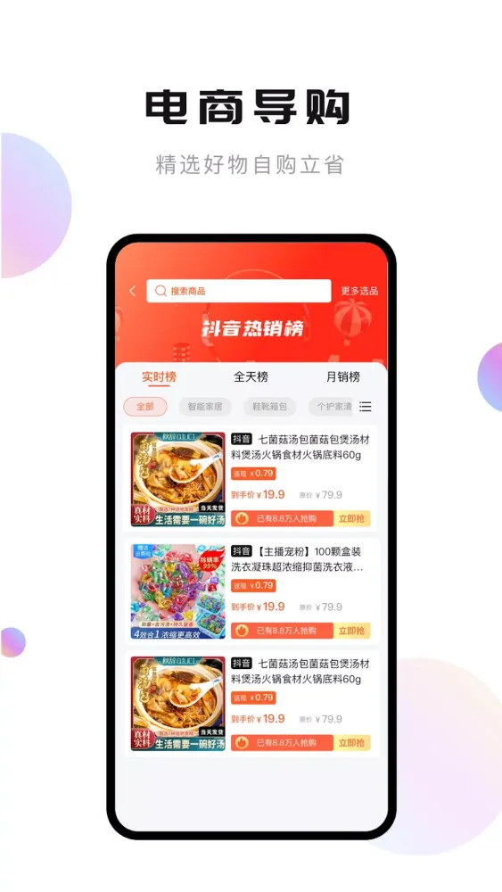 轻抖應用截圖