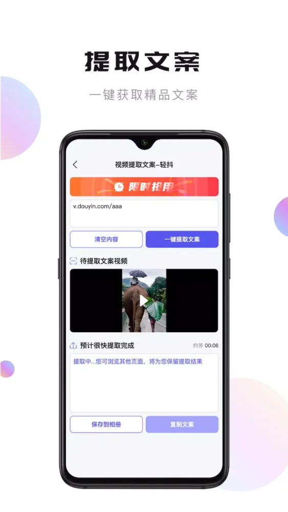 轻抖應用截圖