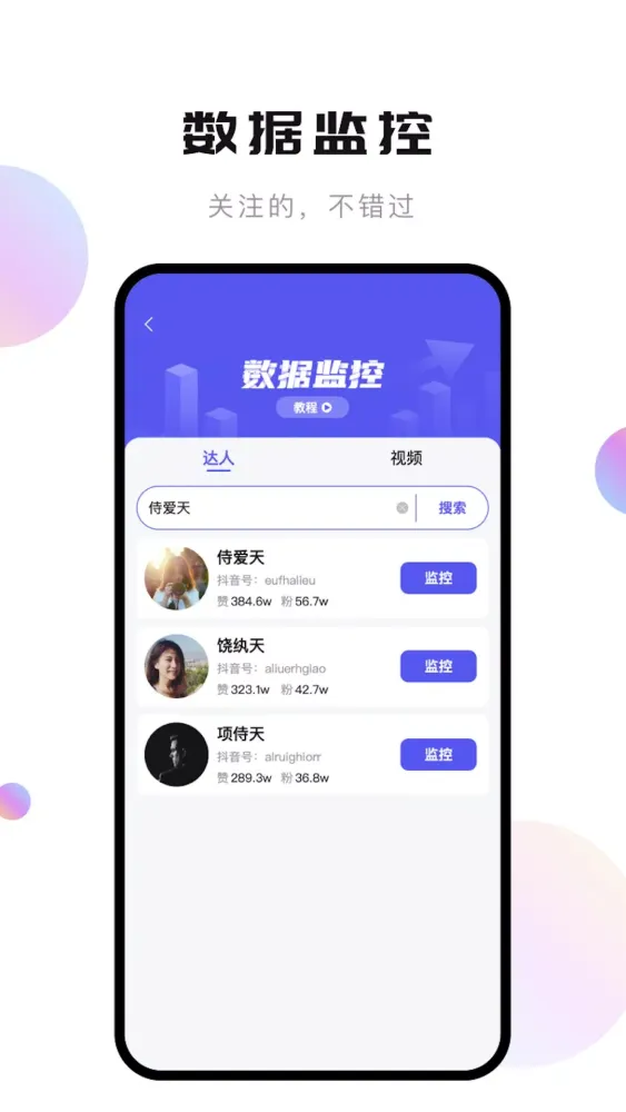 轻抖應用截圖