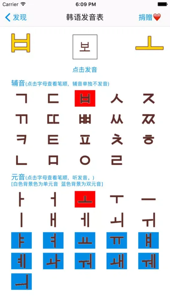 韩语吧尊享版 스크린샷