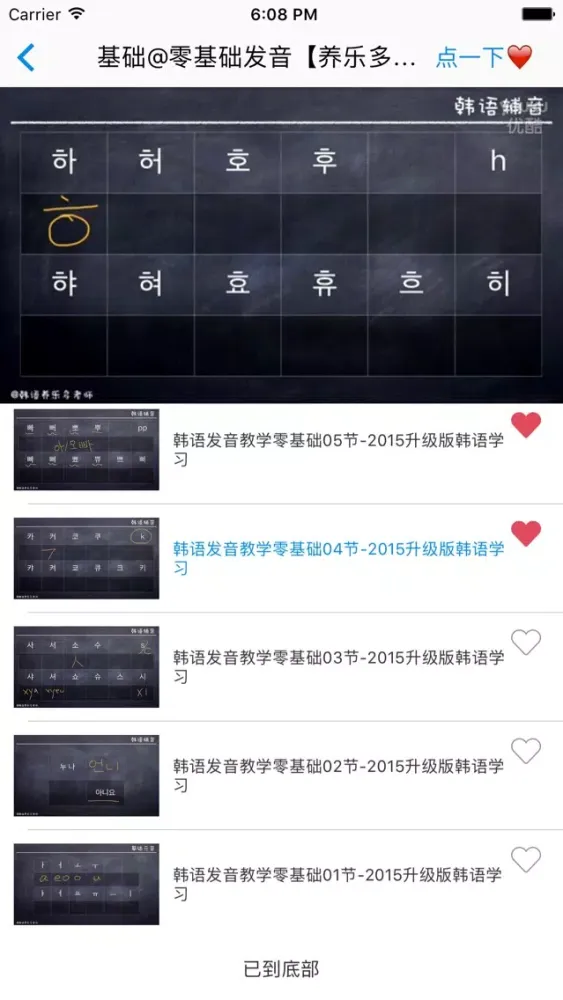 韩语吧尊享版 스크린샷