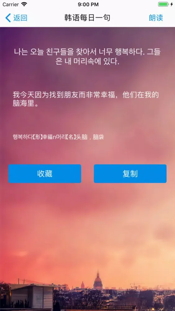 韩语吧尊享版 스크린샷