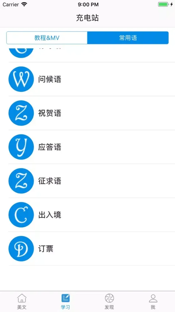 韩语吧尊享版 스크린샷
