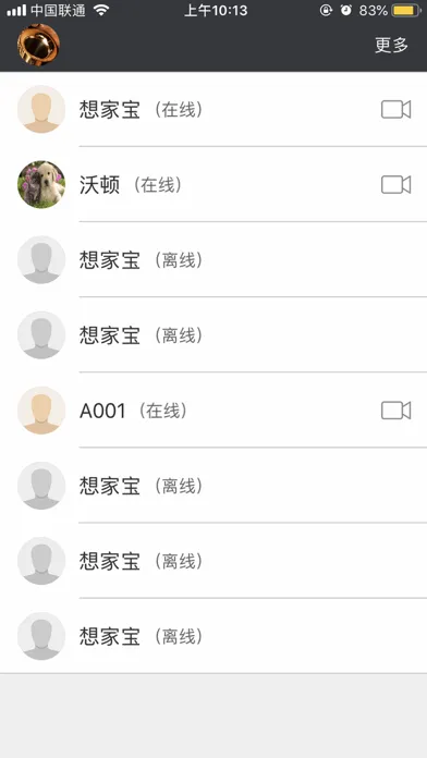 分身在家 スクリーンショット