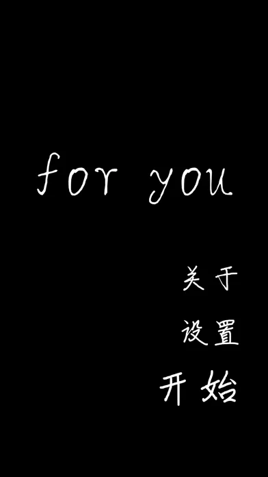 Screenshot di For You 我的一天