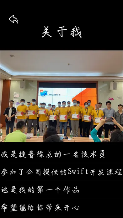 Screenshot di For You 我的一天