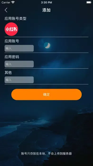 Tangkapan skrin 微分号