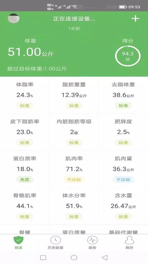 天天轻 скриншоты приложения1