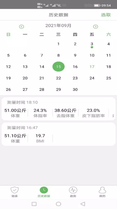 天天轻 скриншоты приложения2