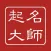 Give a Chinese name