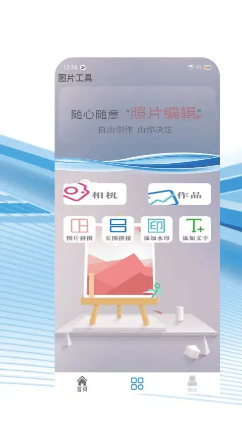 Capturas de pantalla de 智能视频编辑大师