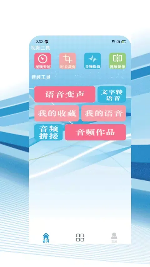 Capturas de pantalla de 智能视频编辑大师