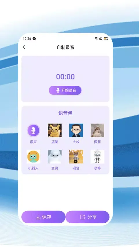Capturas de pantalla de 智能视频编辑大师