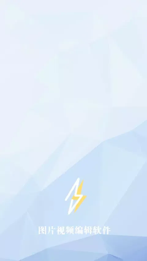 Capturas de pantalla de 智能视频编辑大师