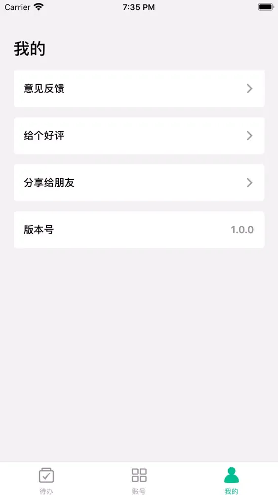 Capturas de pantalla de 分身智享版提醒 - 密码管理