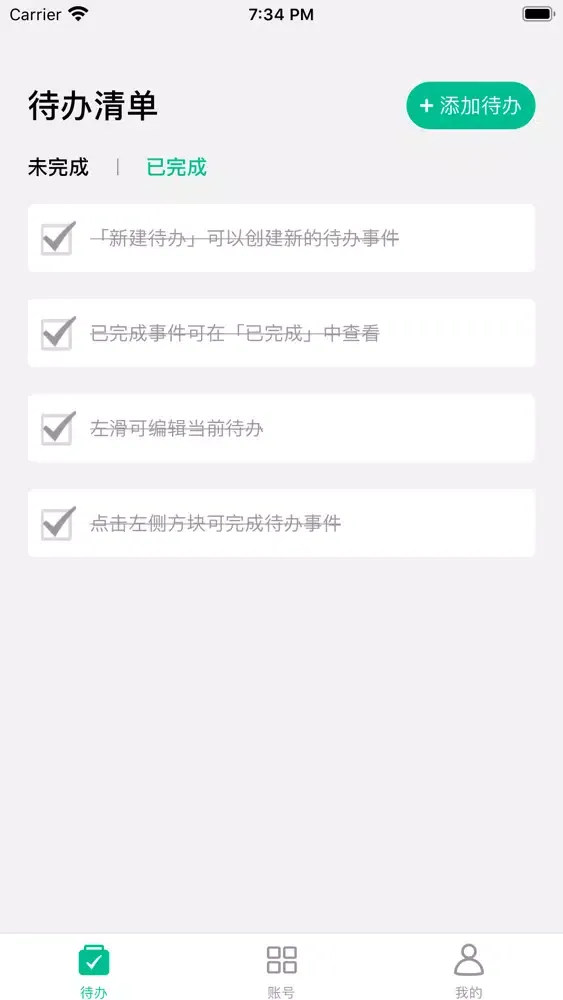 Capturas de pantalla de 分身智享版提醒 - 密码管理