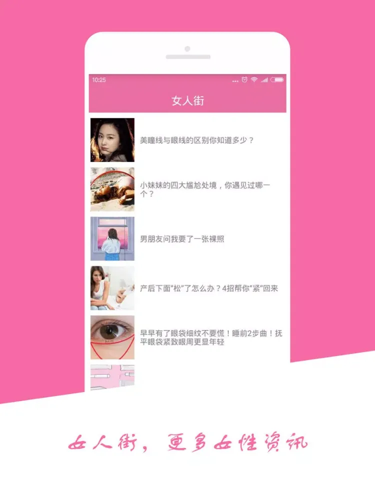 安全期助理-贴心呵护女性健康的大姨妈备孕神器 iPad 应用截图