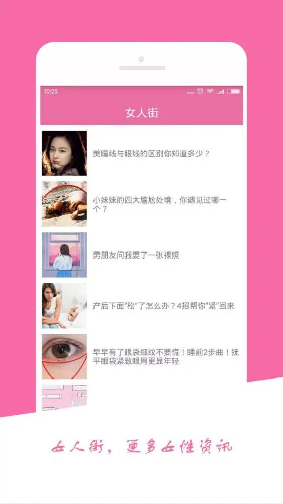安全期助理-贴心呵护女性健康的大姨妈备孕神器应用截图