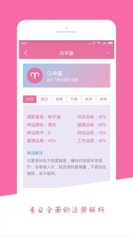 安全期助理-贴心呵护女性健康的大姨妈备孕神器应用截图