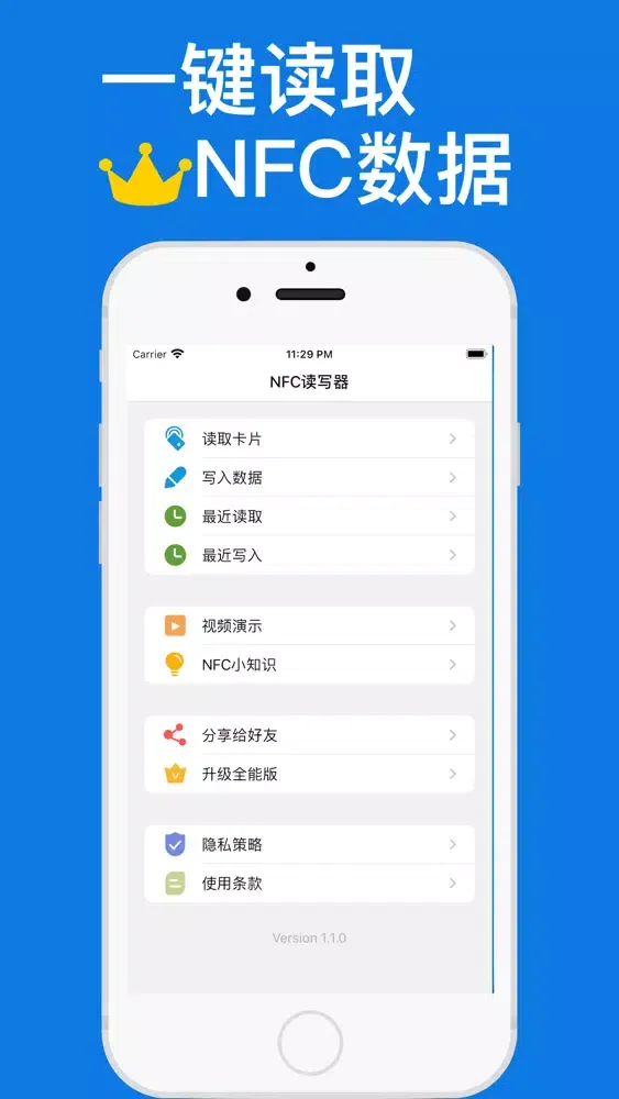 Capturas de tela do NFC读卡器-读取写入NFC卡片