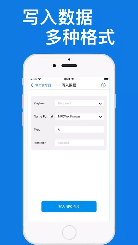 Capturas de tela do NFC读卡器-读取写入NFC卡片