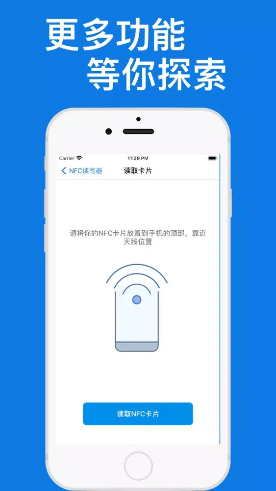 Capturas de tela do NFC读卡器-读取写入NFC卡片