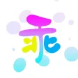 更乖-聊天交友 更乖-聊天交友
