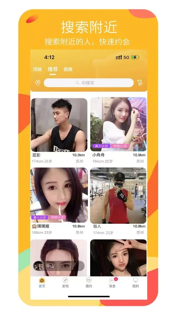 更乖-聊天交友 스크린샷