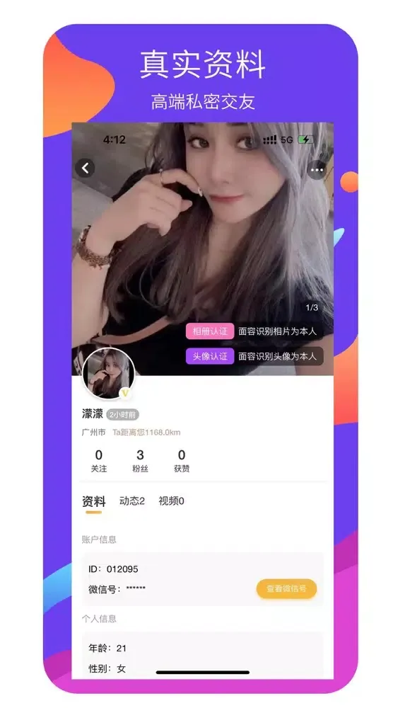 更乖-聊天交友 스크린샷