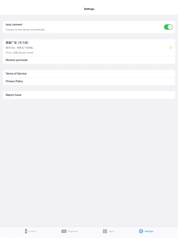 TV Remote Control Pad iPad  スクリーンショット