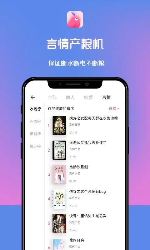 Capturas de tela do 布咕阅读海外